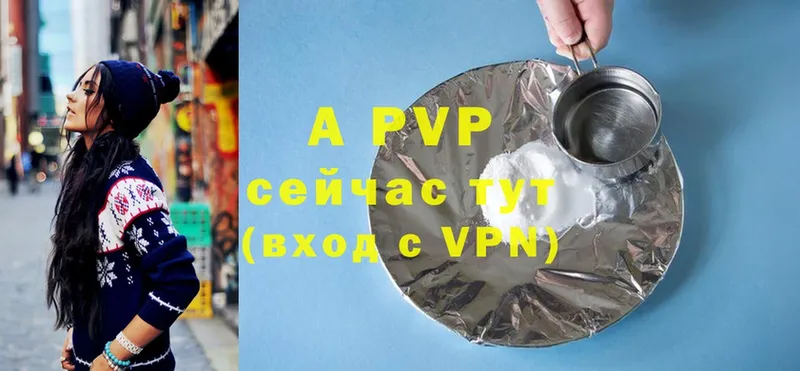 Alfa_PVP мука  Лакинск 